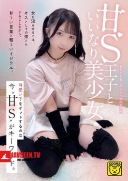 A Sweet Sadistic Prince And A Submissive Beautiful Girl