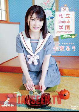 Private Smash School / Tea Ceremony Club / Totsuka