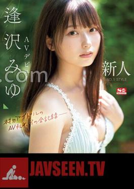 Newcomer NO.1STYLE Miyu Aizawa AV Debut Real Idol's AV Transition, Complete Record (Blu-ray Disc)