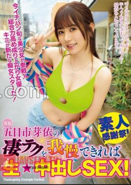 If You Can Resist Mei Itsukaichi's Amazing Technique, You Will Have Rawcreampie SEX!