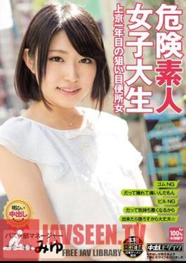 Aim First Toilet Woman Of Danger Amateur College Student Tokyo One Year Miyu