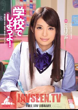 Studio Idea Pocket Let's Do It At School! Harumi Tachibana