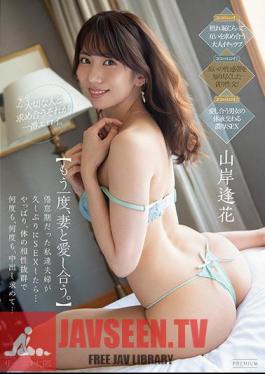 I Love My Wife Again. If Our Couple, Who Were In A State Of Malaise, Had Sex For The First Time In A Long Time ... After All, It Was Excellent In Compatibility With The Body And Asked For Vaginal Cum Shot Over And Over Again ... Aika Yamagishi