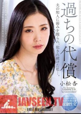 The Compensation For Mistakes My Husband's Acquaintances Grabbed My Weaknesses And Continued To Fuck Me... Apricot Komatsu
