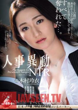 Personnel Transfer NTR: I'm An Elite, But An Elite From The Head Office Came And Took My Status, Honor, And Even My Wife... Rei Kimura