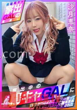 Momokami Yang Kyah GAL Gives Back After This Messed Up SEX #Enachi #POV Specialization #VR Feeling Even Without Goggles Saying That, Ena Satsuki Had Crazy Sex Until She Was Empty