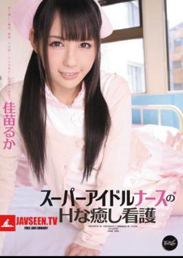 Super Idol Nurse's H Healing Care Ruka Kanao