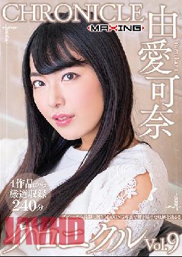 Kana Yume Chronicle Vol.9