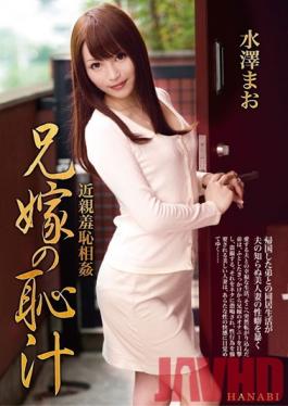 Studio STAR PARADISE The Family's Shame - The Sister-in-Law's Pussy Juices - Mao Mizusawa