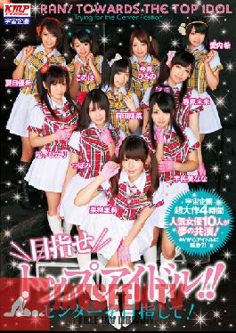 Studio Uchuu Kikaku Top Idol Aim! ! Toward The Center!