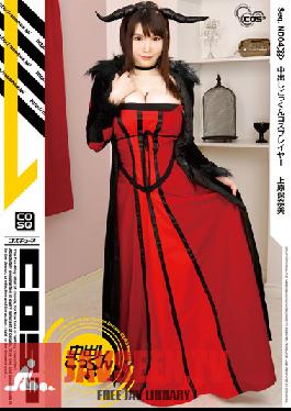 Studio CMP Creampie Cosplay Honami Uehara