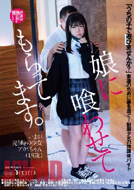 I Have My Daughter Feed Me. Akari Minase
