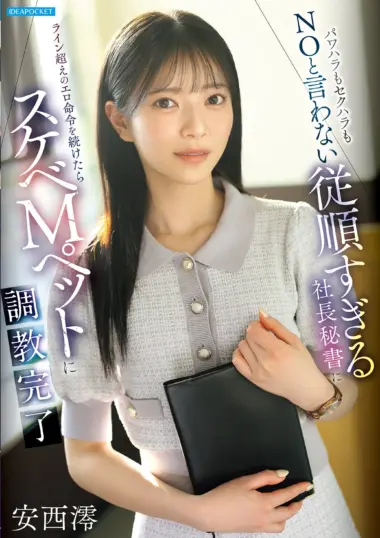 Mio Anzai - Obedient Secretary's Harassment Awakening