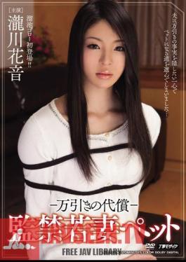 Price Confinement Wife Pet Takigawa Flower Sound Of Shoplifting