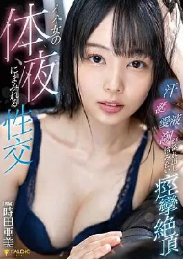 Sexual Intercourse Covered With Good Woman's Body Fluids Sweat, Saliva, Love Juice, Tide Overflows And Intertwines Convulsions Climax Ami Tokita