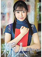 A 20-year-old rookie,a beautiful legged intellectual female college student who attends the faculty of law of a prestigious university aiming to become a lawyer has an objection and makes her AV debut! Rio Kotomi