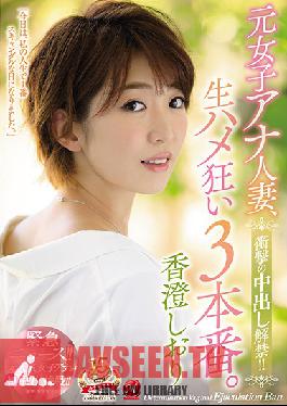 Studio Madonna - Her First Creampie!! The Former Anchorwoman And Married Woman Does 3 Wild Sex Scenes. Shiori Kasumi