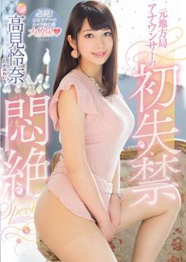 Former Local Station Announcer 's First Incontinence Agony Special Takami Rina
