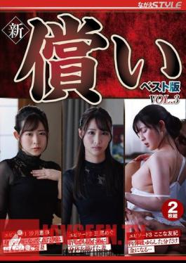New Atonement Best Edition VOL.3
