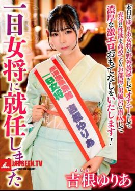 Yuria Yoshine, Who Was Appointed As The Hostess For A Day
