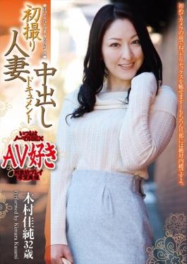First Shooting Pies Wife Document Kimura Cajun - Seishunsha