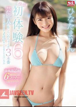 Pleasure! First Experiences 6 We're Letting You Luxuriate With A Celebrity In 3 Shameful Extremely Orgasmic Fucks 150 Minutes An Orgasm-Filled Special Marin Hinata