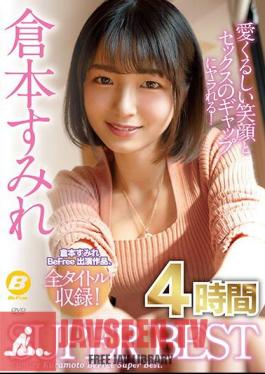 Sumire Kuramoto 4 Hours SUPERBEST