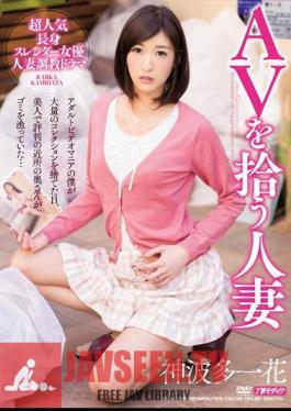 A Married Woman Who Picks Up AV Ichika Kamihata