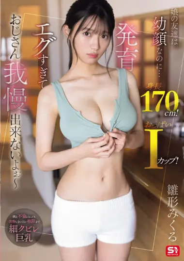 Mikuru Hinagata - Seduced by Innocence and Lust