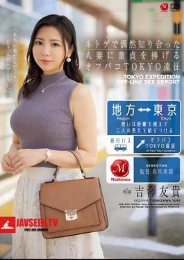 Off-paco Tokyo Expedition Where A Man Gives His Virginity To A Married Woman He Met By Chance In An Online Game - Yuki Yoshizawa