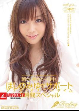 One Day, You Support Masturbation Special Time Of 3 Hours From Morning Till Night Miyu Hoshino