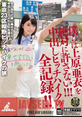 We Do Not Allow Ai Uehara Absolutely !All Records Of Pies Hitch