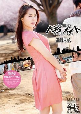 studio TEPPAN - Full Voyeur Realistic Document Private Dating Sex Tsuno Miho