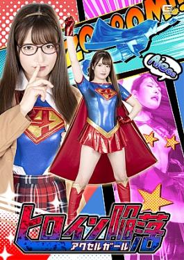 Accel Girl