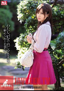 Studio S1 NO.1 Style I'll Go Get Fucked. - Entrapped Young Wife Edition - Rina Rukawa