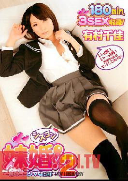 Studio PSYCHEDELIC PUPPET Sister Marriage (cis)!Chika Arimura 2