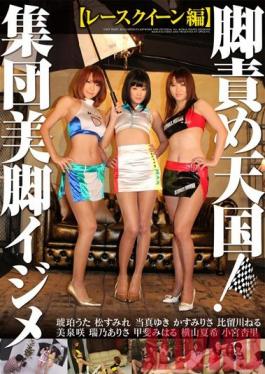 Studio OFFICE K'S Foot Fetish Heaven! Teased By Fantastic Legs {Promotional Girl Edition}