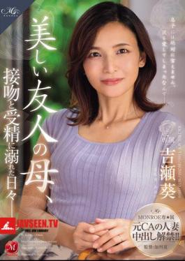 MONROE Exclusive, Former CA Married Woman, Creampie Ban Lifted!! My Friend's Beautiful Mother, Days Of Indulging In Kisses And Conception. Aoi Yoshise