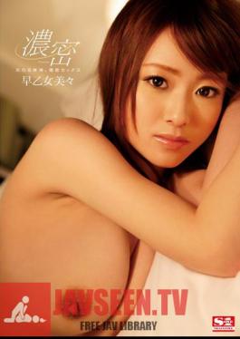 It Intersects Body Fluids, Dense Sex Saotome Bibi