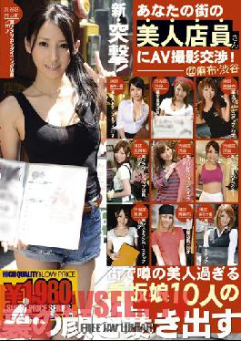 Studio GALLOP New Shocking! Porn Negotiation With a Shop Clerk From Your City 01
