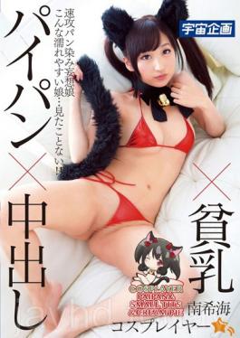 _ Tits Cosplayers MinamiNozomiumi Pies Shaved _