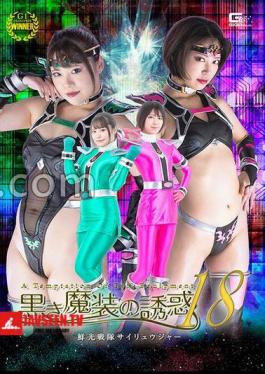 The Temptation Of Black Devil Costume 18 Brilliant Light Sentai Sairyuuger