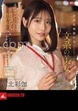 A Quiet And Intelligent Beauty Is Trained To Be A Dick, Ayaka Kawakita (Blu-ray Disc)