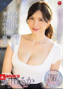 The Second Revival Of The Super Legendary Beautiful Mature Woman! ! 20 Years Of Unrequited Love For My Beloved Stepmother, Ruka, And The Mistake Of Continuing To Love Her And Having Incestuous Creampie Sex With Her. Ruka Aida