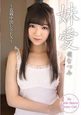 SEX   Natsumi Moe Pies Sister Love – Relatives - Ke- . Toraibu