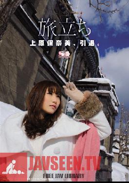 Studio S1 NO.1 Style Setting Off On A Trip Honami Uehara , And Quitting The Business.