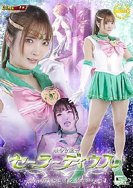 G1 U.S.A Super Heroine Axel Girl VS Dyna Woman Jav Streaming G1 U.S.A Super Heroine Axel Girl VS Dyna Woman