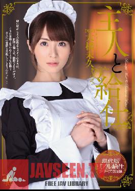 Studio MOODYZ Master and Server Miku Ohashi
