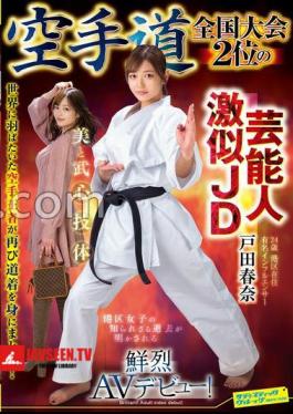 Karate National Championship 2nd Place Celebrity Lookalike JD Haruna Toda's Striking AV Debut!