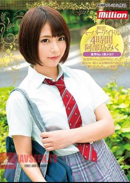 Hall of Fame! Super Idol 4 Hours Miku Abeno